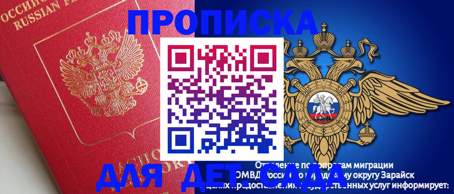 прописка в квартире в Саратове